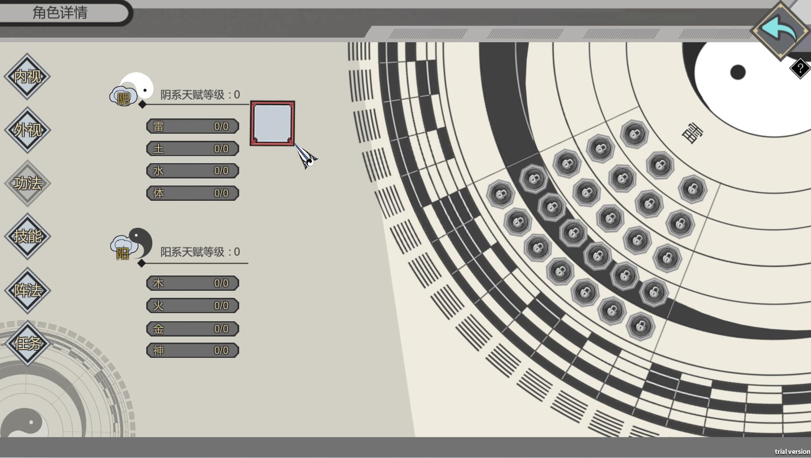 图片[3]-末法仙路 ——————v1.0简体中文版 国产修仙文字RPG-顽兔