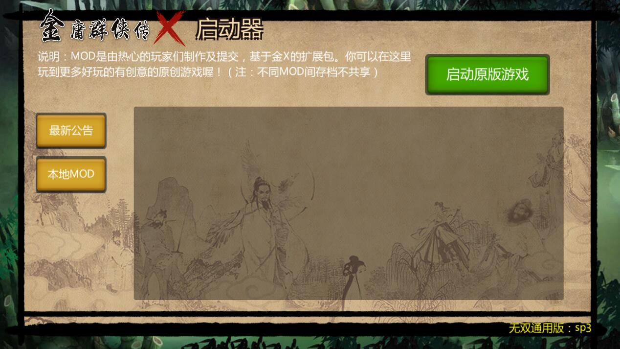 图片[2]-金庸群侠传x之红颜一梦正式1.00版 RPG-顽兔