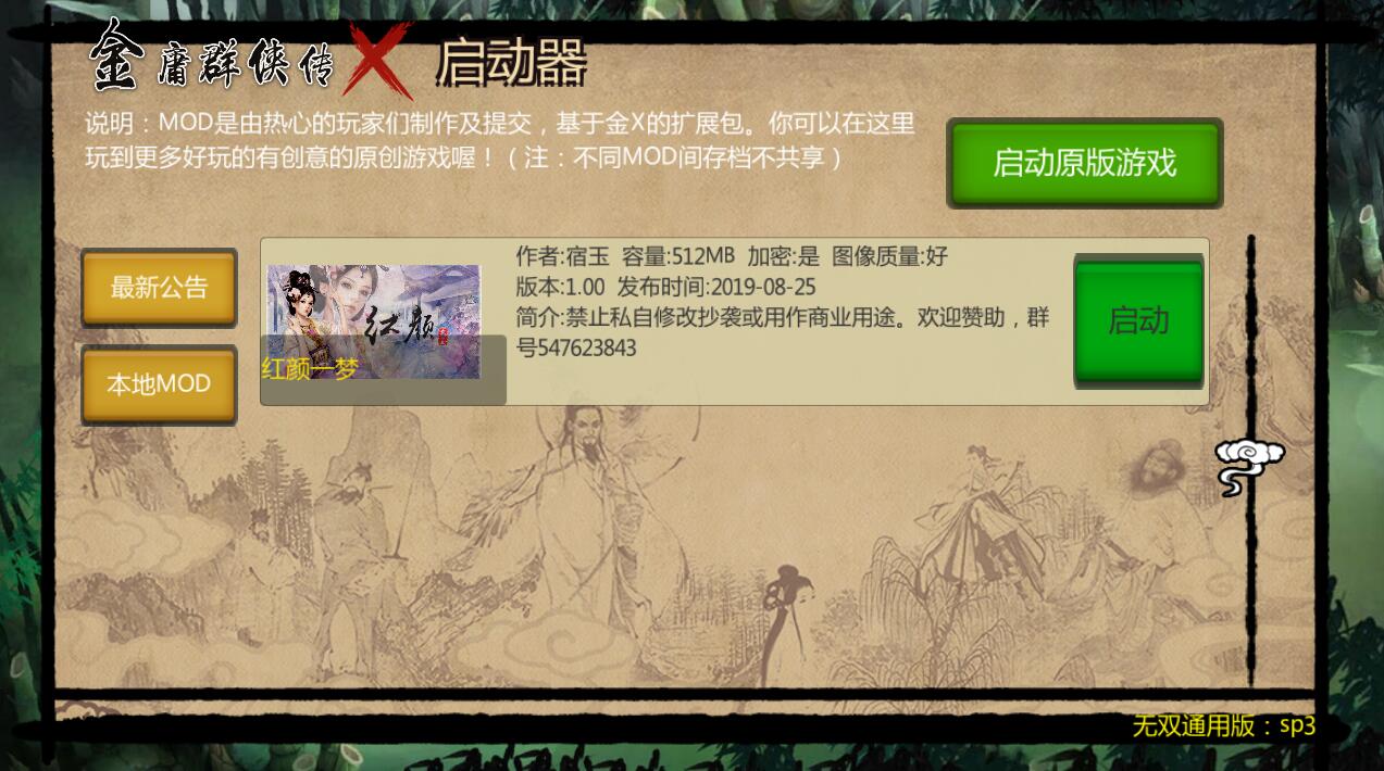 图片[3]-金庸群侠传x之红颜一梦正式1.00版 RPG-顽兔