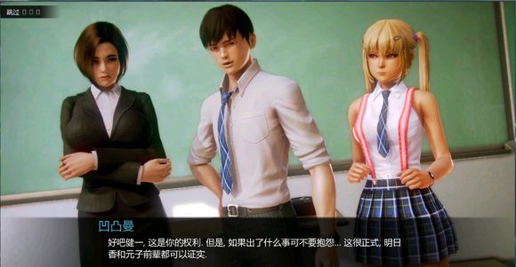 萌妹子学院 V0.8 简体中文版 30多位萌妹子等你来撩 pc+安卓-顽兔