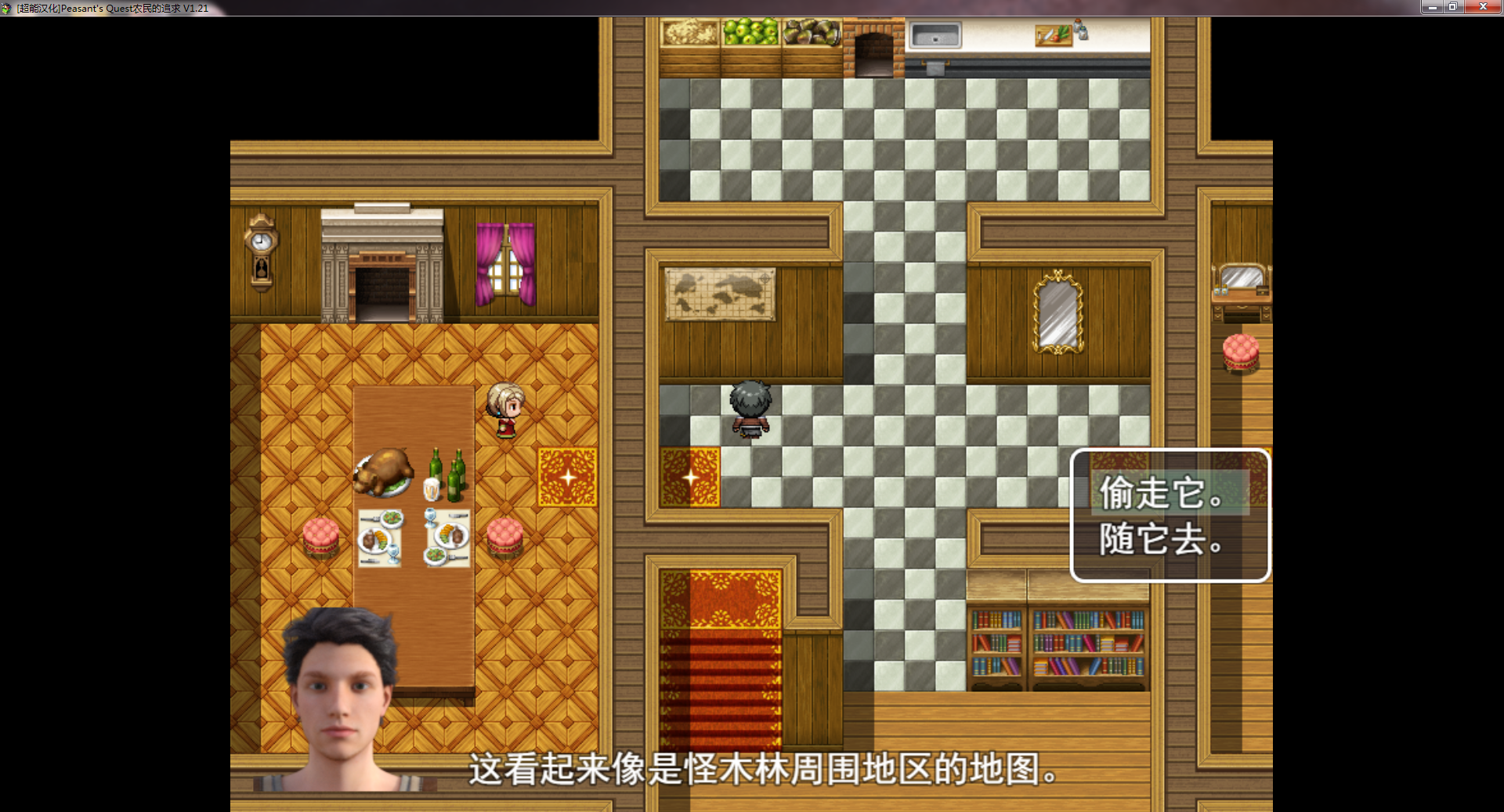 图片[3]-农民的追求| Peasants Quest V1.75 PC精翻汉化版 欧美RPG-顽兔