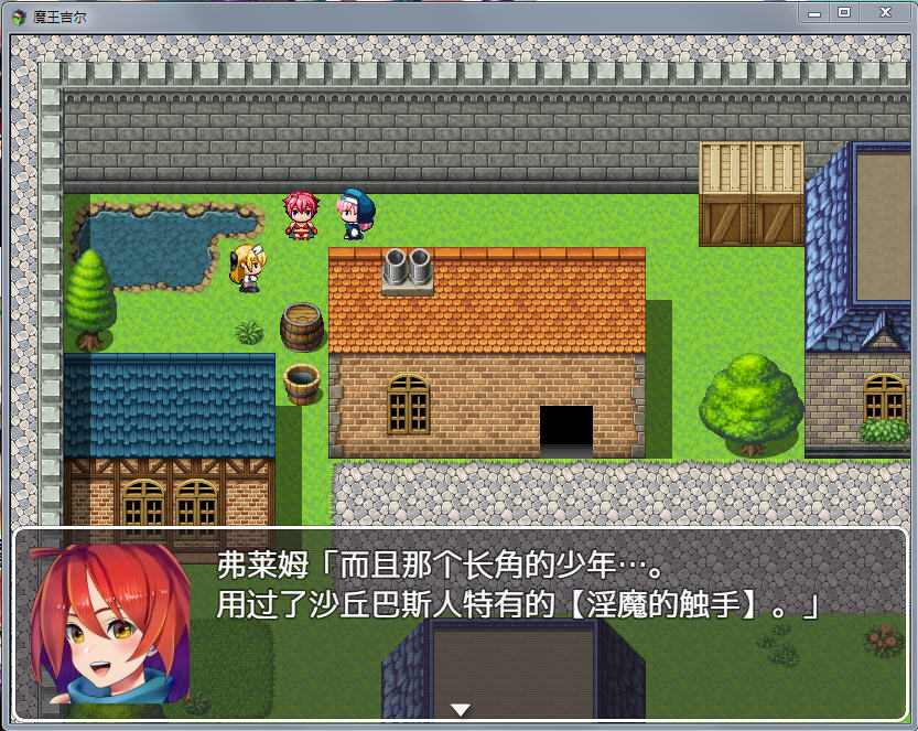 魔王吉尔：魔王ジル！精修完整汉化版+全CG 趣味RPG-顽兔