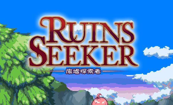 废墟探索者(Ruins Seeker) 汉化作弊版 全动态cv&arpg-顽兔