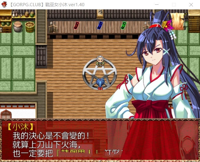 图片[3]-战巫女小沐：带着恋人被仇人啪！Ver1.40 精修汉化版 NTR+全cg-顽兔