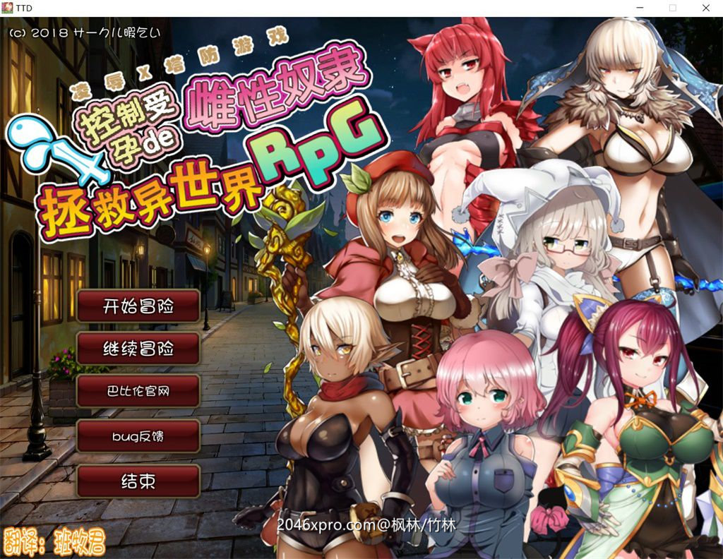 拯救异世界RPG v1.07中文版 创新塔防rpg游戏-顽兔