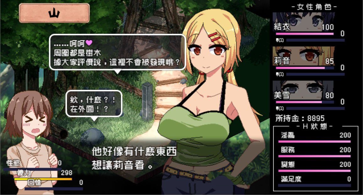 撒娇鬼：不求回报的母女 V1.053精修汉化版+存档 日式slg-顽兔