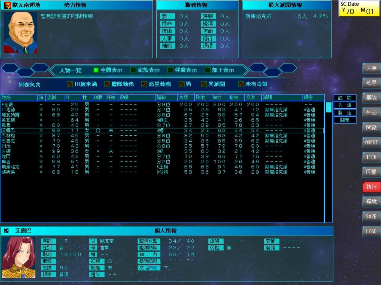 图片[8]-雷神7:Puk天制霸 私人定制加强版&中文第二版 大型SLG人物众多-顽兔