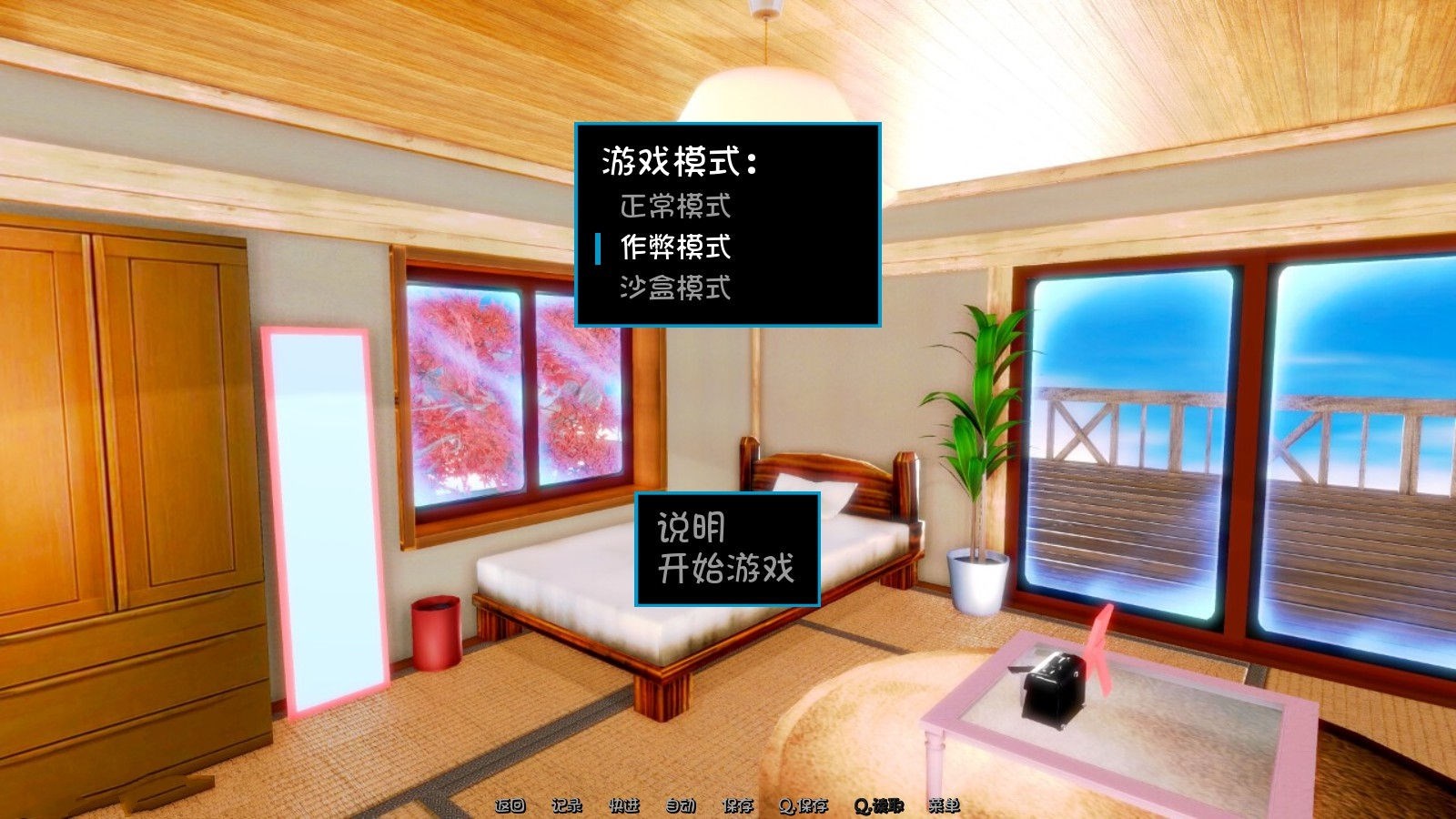 图片[4]-软禁(HouseArrest) ver1.0 完整汉化版 PC+安卓&动态CG-顽兔