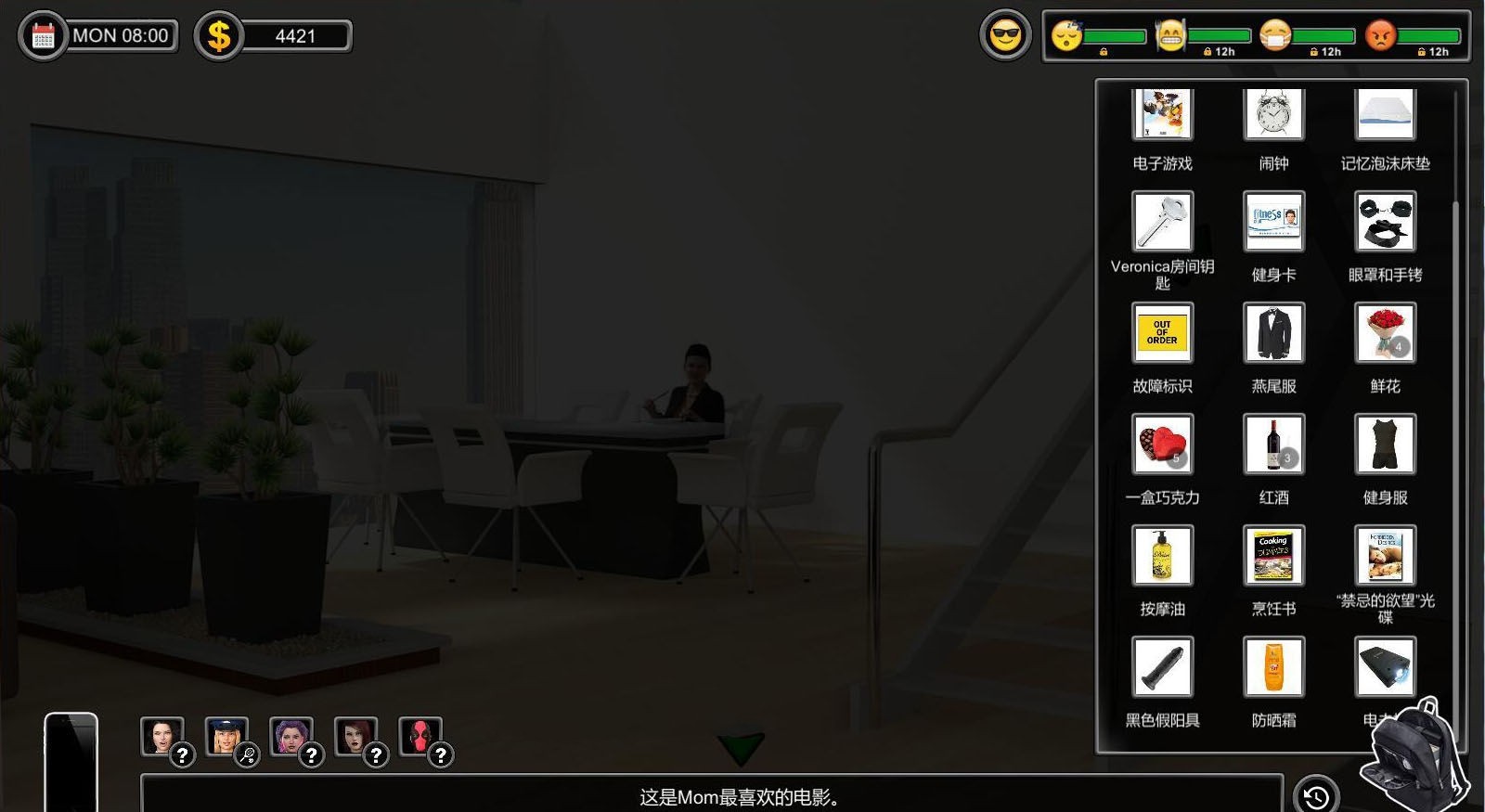 图片[3]-一家之主（Man of the House） V1.02圣诞节大型DLC 官方豪华中文版-顽兔