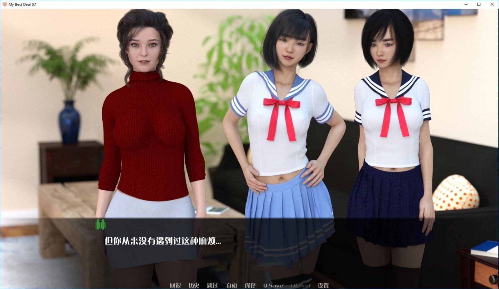 图片[2]-我的最佳交易(My Best Deal) V0.22 汉化版 PC+安卓-顽兔