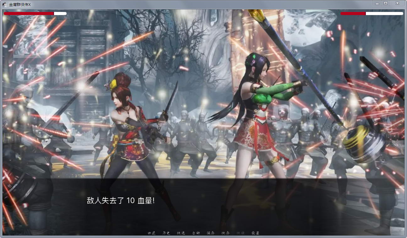 金庸群侠传X：Renpy重制 V0.29正式中文版 国产SLG游戏-顽兔
