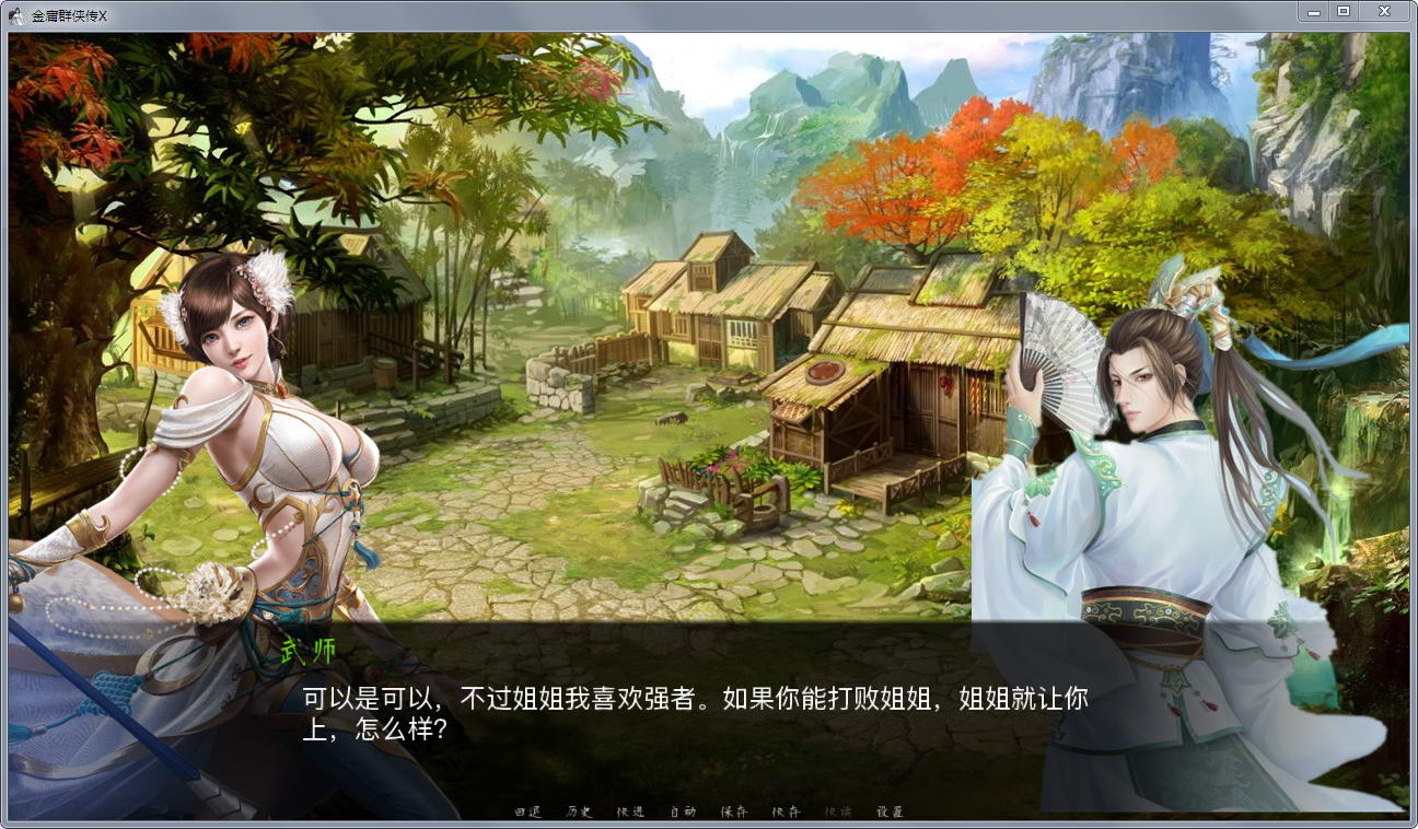 图片[2]-金庸群侠传X：Renpy重制 V0.29正式中文版 国产SLG游戏-顽兔