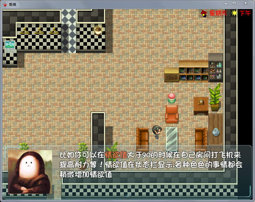 爱巢 V2.30D 完整正式中文版+攻略 国产RPG游戏+动态CG-顽兔