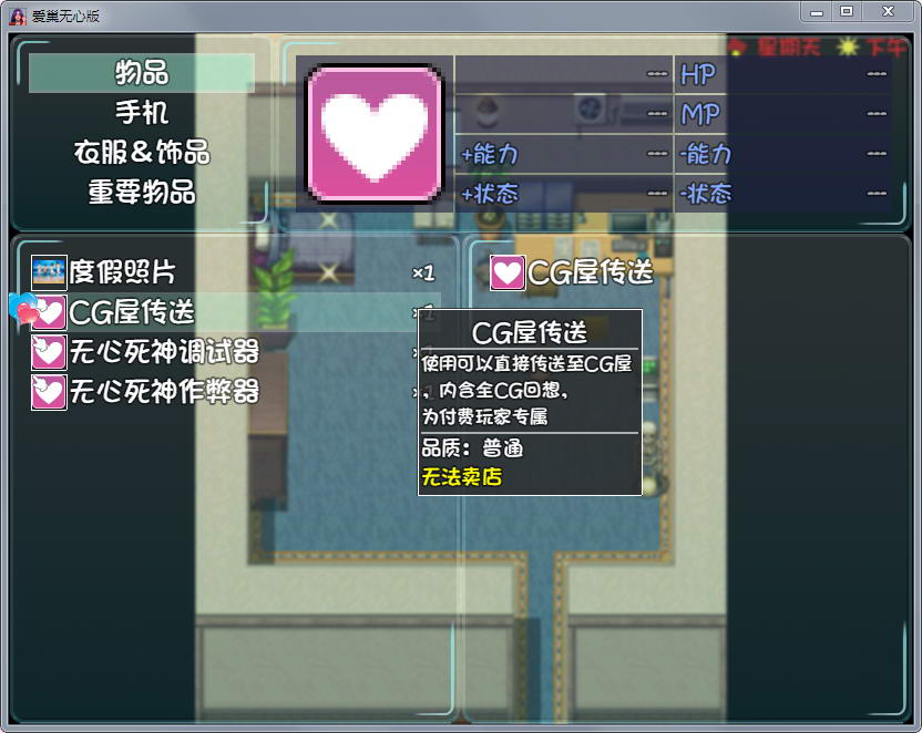图片[2]-爱巢 V2.30D 完整正式中文版+攻略 国产RPG游戏+动态CG-顽兔