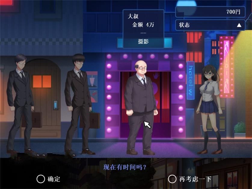 图片[2]-申时三刻的晨昏线 精修中文汉化版 SLG全动态+全CG-顽兔