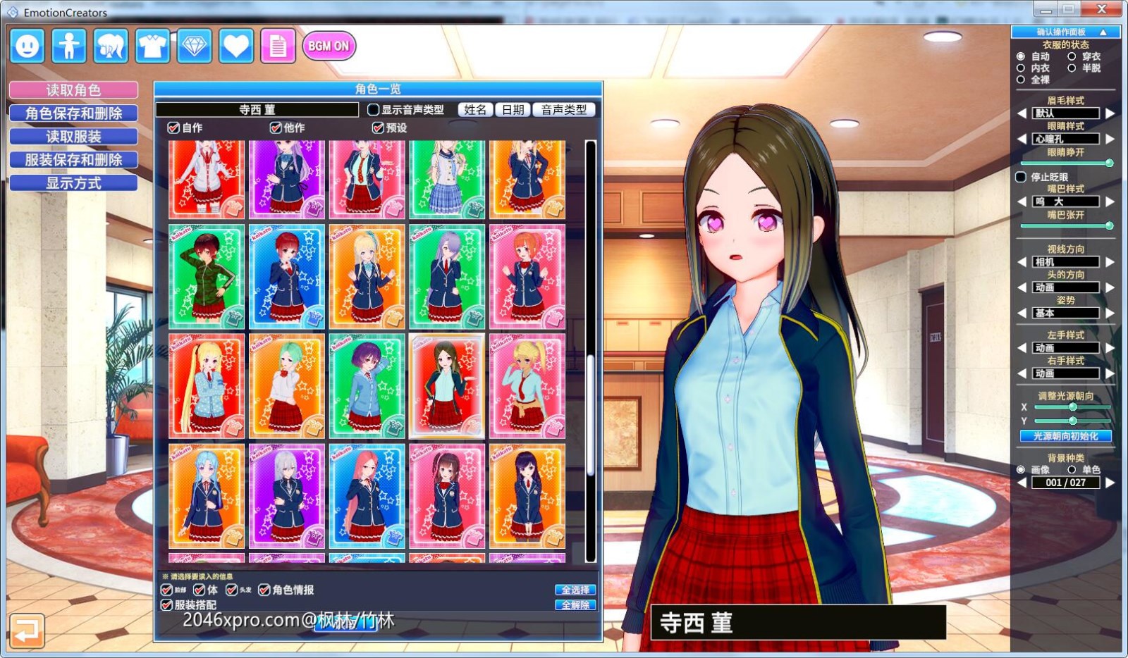 情感工坊 v1.17中文汉化版整合人物MOD i社最新3D模拟游戏-顽兔