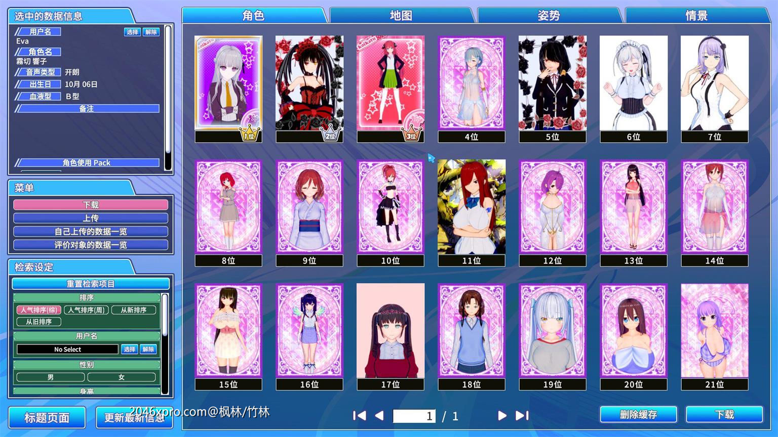 图片[2]-情感工坊 v1.17中文汉化版整合人物MOD i社最新3D模拟游戏-顽兔