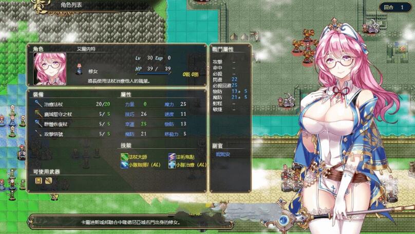 图片[4]-法利恩战纪（Furion Chronicles）DL官方中文版 SRPG战棋游戏-顽兔