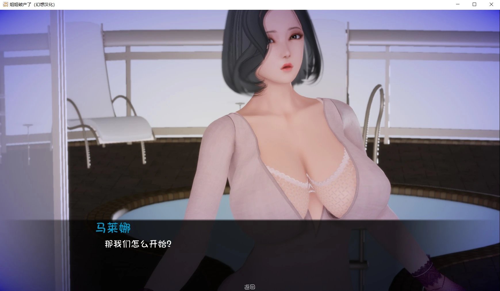 图片[2]-姐姐破产了(Ass hole) V1.0中文汉化版 PC+安卓+hack-顽兔