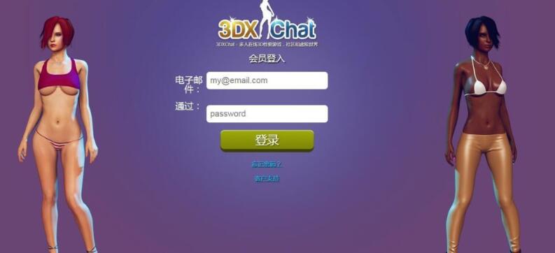 图片[2]-3DXChat V2.6 离线英文破解版 欧美3D模拟动态游戏-顽兔