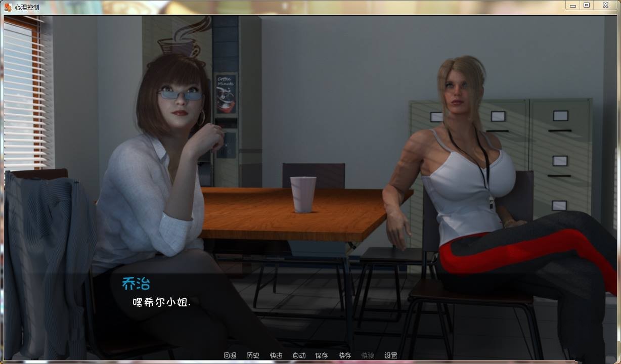 图片[2]-心理控制 | 心灵结社 V0.4c 精翻中文汉化版 PC+安卓+全CG-顽兔