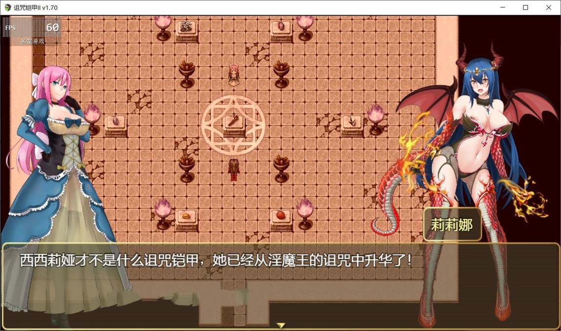 诅咒铠甲2：灵魔女传奇 V2.20 中文步兵作弊版 PC+安卓+存档-顽兔