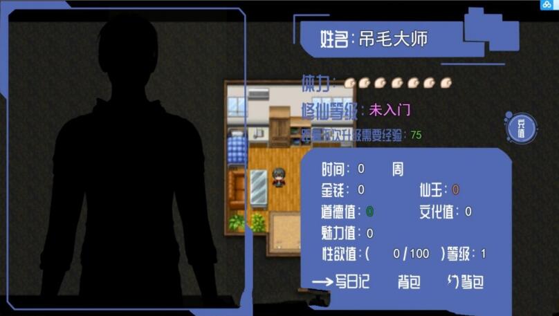 图片[3]-都市隐修 V0.55 官方中文步兵版 国产全动态RPG-顽兔