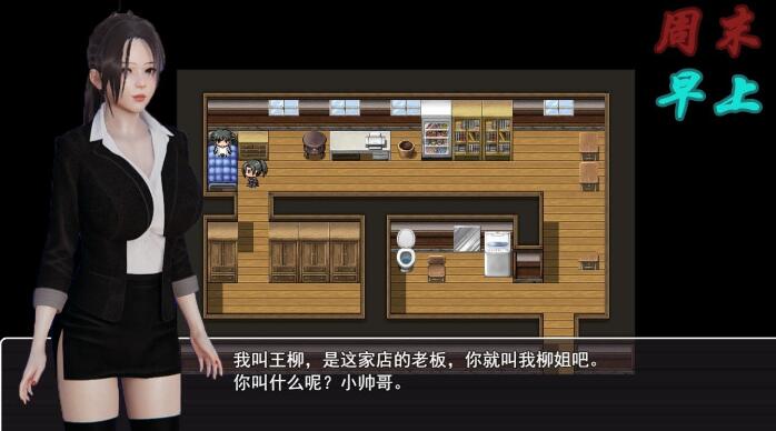 爱惜 Ver0.3 中文版 PC+安卓+攻略+游戏地图 国产RPG-顽兔