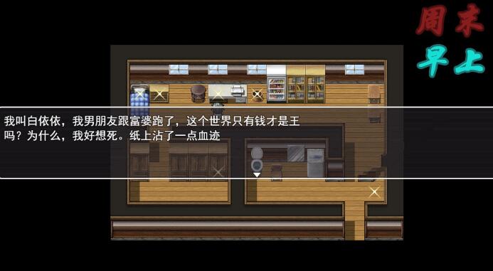 图片[2]-爱惜 Ver0.3 中文版 PC+安卓+攻略+游戏地图 国产RPG-顽兔