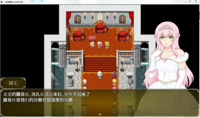 图片[4]-塞拉与诺埃尔：被囚禁公主的下落！汉化作弊版+CG RPG游戏-顽兔