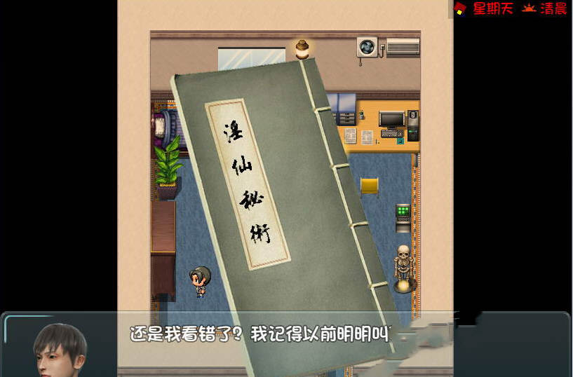 图片[5]-爱巢 中文正式最终完结版 PC+安卓+作弊码+攻略-顽兔