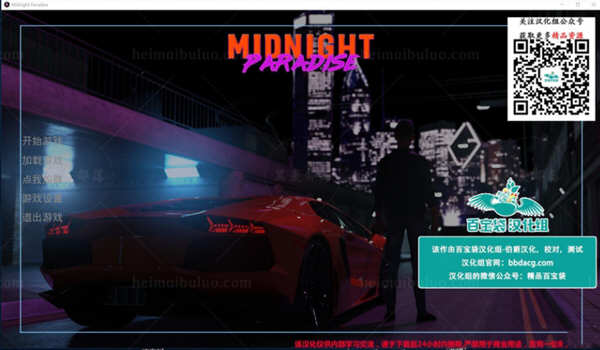 午夜天堂 Ver1.10 精翻汉化版 PC+安卓+全CG 4G-顽兔
