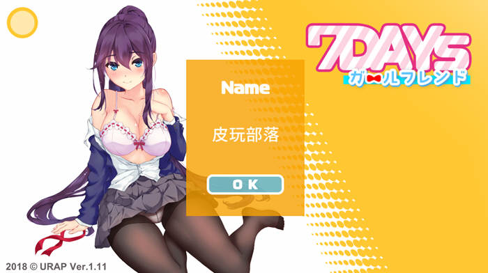 图片[2]-7天的临时女友！Ver1.11官方中文版 国产全动态SLG游戏-顽兔