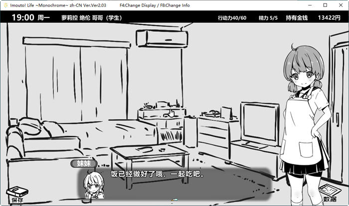 图片[2]-妹妹同居生活 ver2.03 官方中文最终版 PC+安卓+存档 互动SLG游戏-顽兔