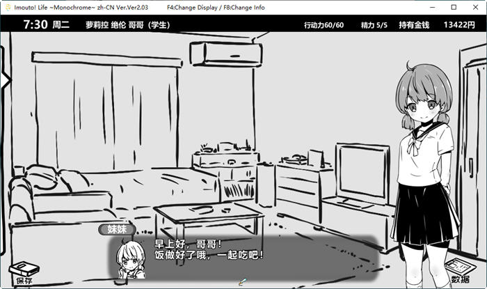 图片[5]-妹妹同居生活 ver2.03 官方中文最终版 PC+安卓+存档 互动SLG游戏-顽兔