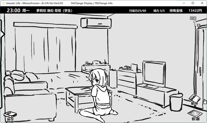 图片[3]-妹妹同居生活 ver2.03 官方中文最终版 PC+安卓+存档 互动SLG游戏-顽兔