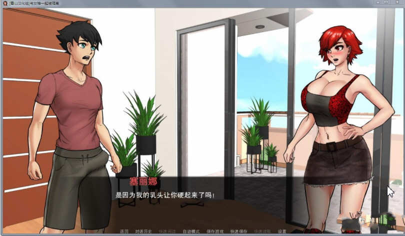 图片[3]-与女神一起被隔离 V1.3.1 精翻高压汉化版 PC+安卓+CG 1G-顽兔