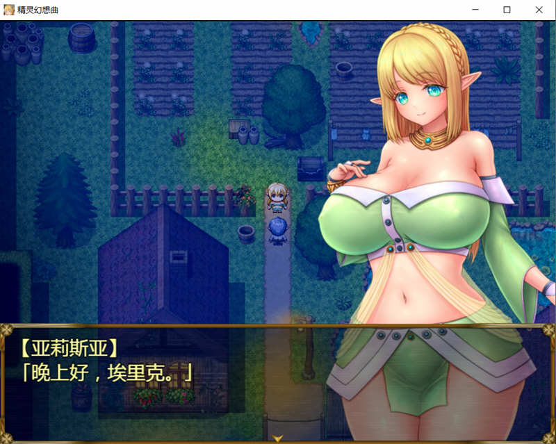 图片[4]-精灵幻想曲 V201 精翻汉化版+特典 RPG游戏 PC+安卓 2G-顽兔