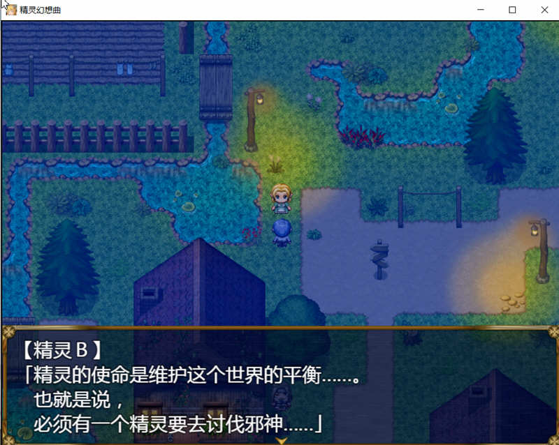 图片[2]-精灵幻想曲 V201 精翻汉化版+特典 RPG游戏 PC+安卓 2G-顽兔