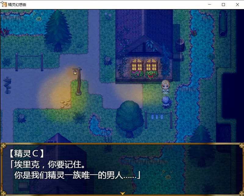 图片[3]-精灵幻想曲 V201 精翻汉化版+特典 RPG游戏 PC+安卓 2G-顽兔