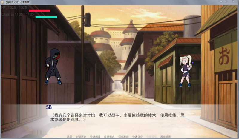 图片[5]-火影同人：异族崛起 V1.02c 精修汉化作弊版 PC+安卓 2G-顽兔
