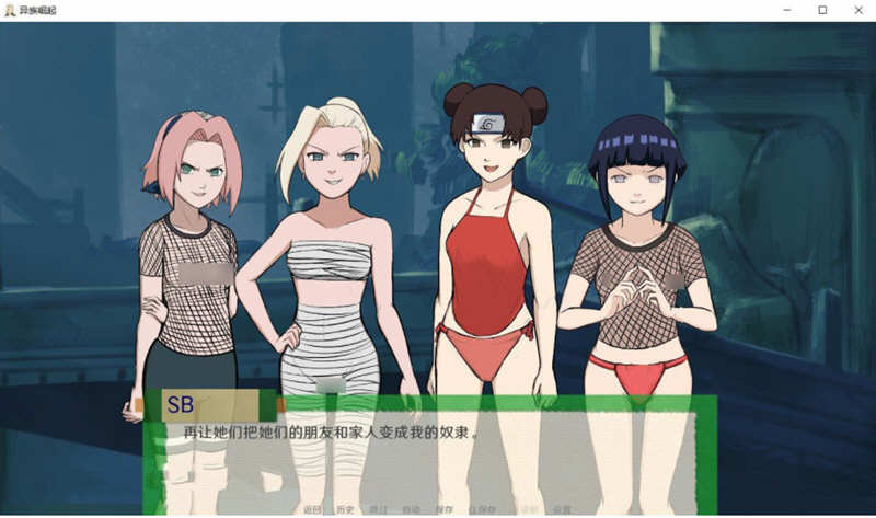 图片[3]-火影同人：异族崛起 V1.02c 精修汉化作弊版 PC+安卓 2G-顽兔