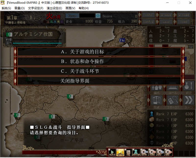 图片[5]-VenusBlood-EMPIRE V1.20 最新完整汉化版 大型SLG游戏 2.77G-顽兔