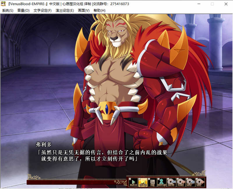 图片[4]-VenusBlood-EMPIRE V1.20 最新完整汉化版 大型SLG游戏 2.77G-顽兔