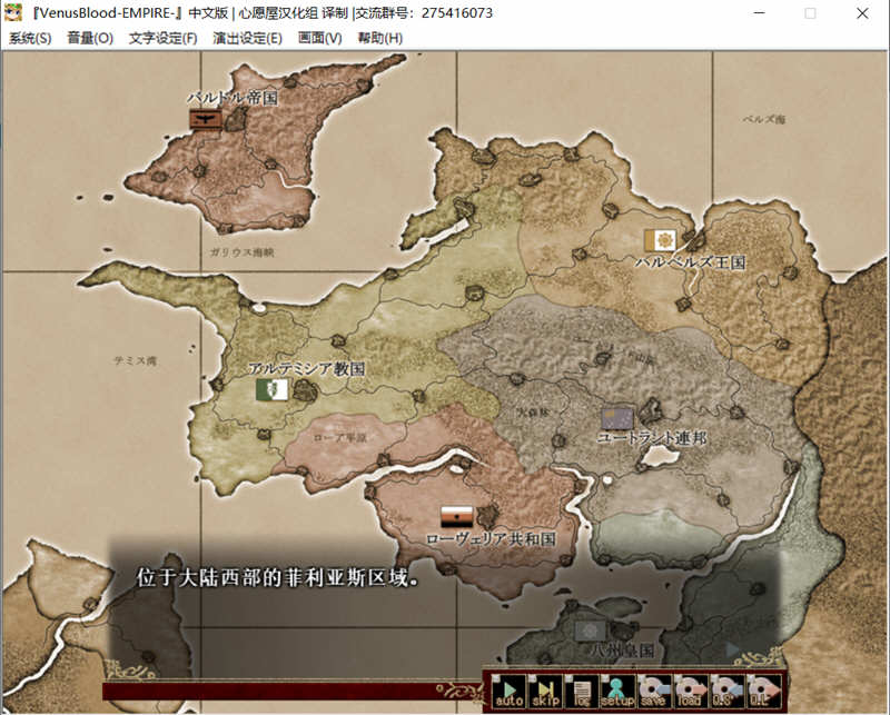 图片[2]-VenusBlood-EMPIRE V1.20 最新完整汉化版 大型SLG游戏 2.77G-顽兔