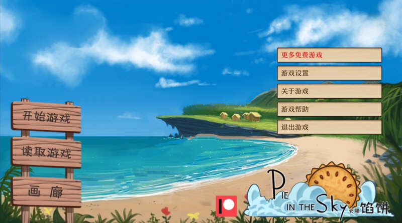 图片[2]-天降馅饼 v0.4.2 精翻汉化版 PC+安卓+全CG 手绘沙盒SLG 1G-顽兔