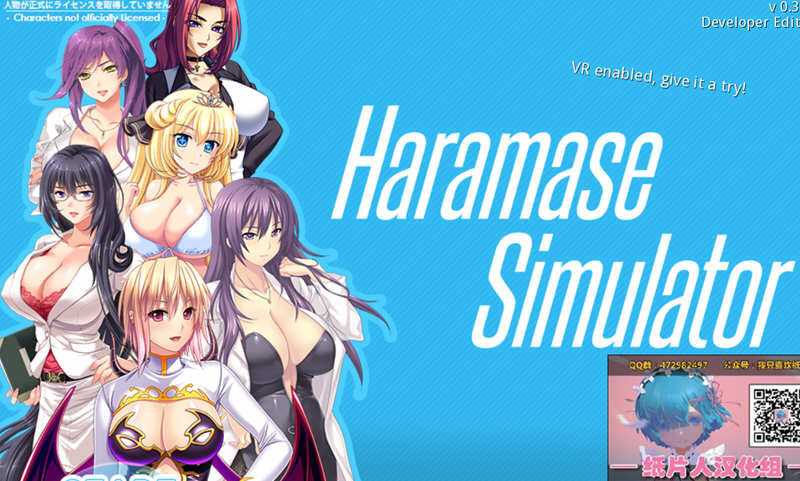 Haramase Simulator V0.3.1.1 中文作弊版 PC+安卓 神作之一-顽兔