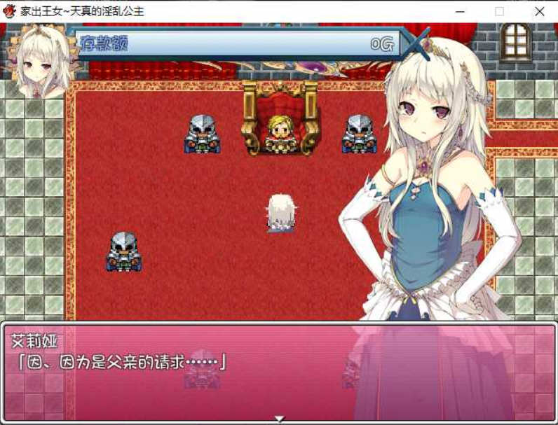 图片[2]-家出王女：天真的公主 完整汉化版 PC+安卓 RPG游戏 1G-顽兔