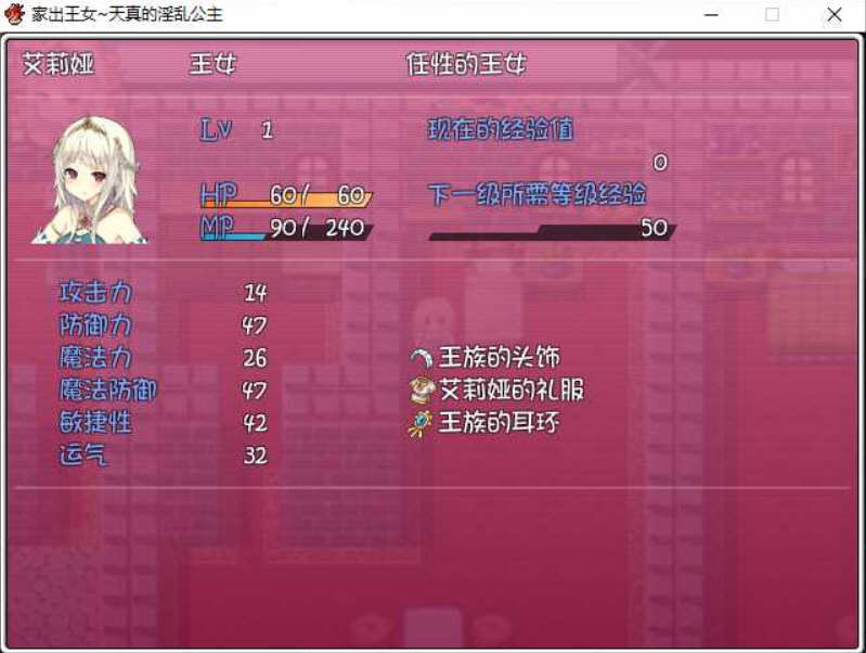 图片[4]-家出王女：天真的公主 完整汉化版 PC+安卓 RPG游戏 1G-顽兔