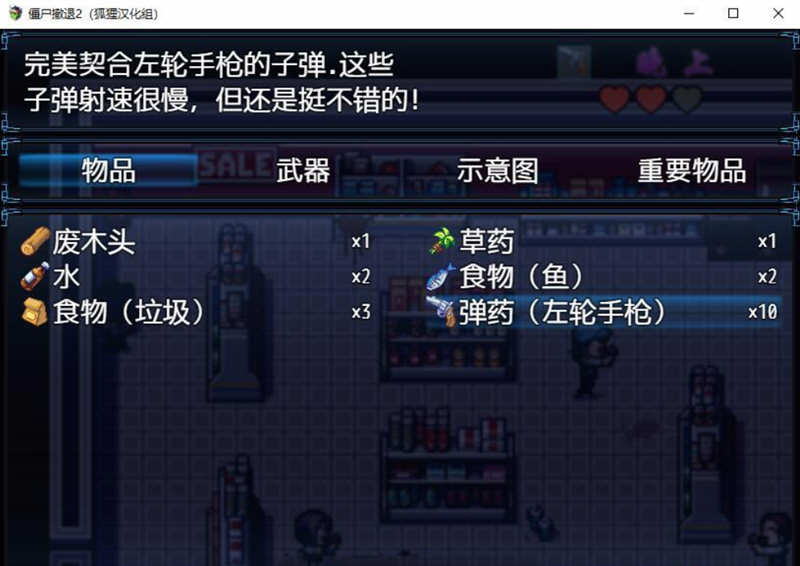 图片[3]-僵尸生活2：进退维艰 V0.10 精翻汉化版+前作完结 3.2G-顽兔